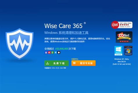 简洁，清爽，操作简单的系统优化软件 - Wise Care 365 Pro（正版优惠） - 知乎