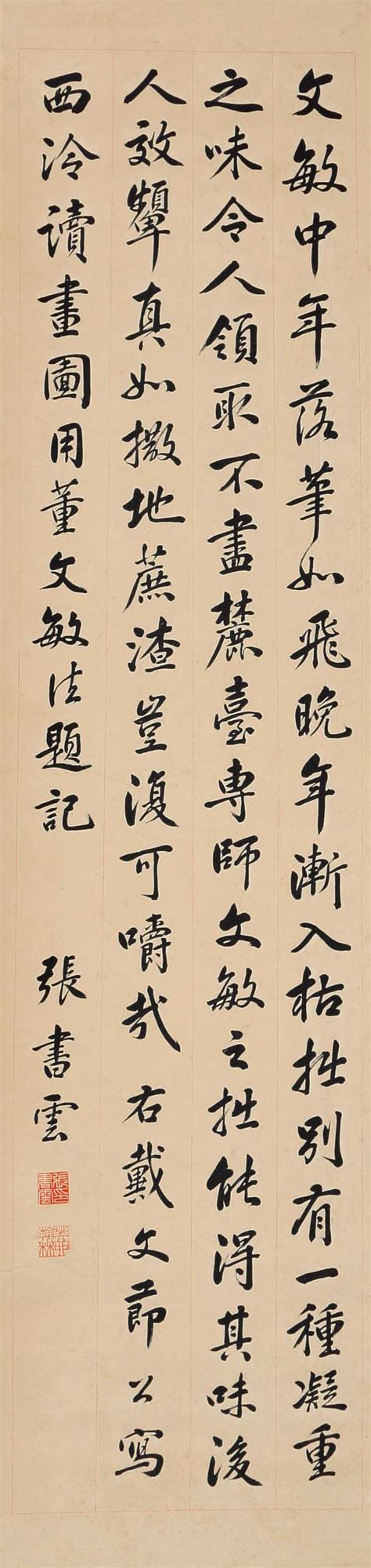 吴茀之、张书旂诞辰120周年，杭州展出花鸟画家的纵横求索 | 中国书法展赛网