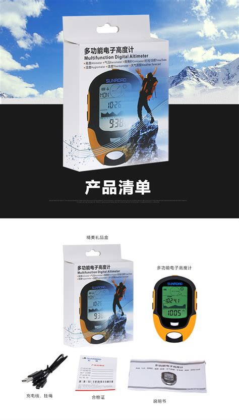 厂家批发GPS北斗海拔仪高度计手持定位器温湿度计户外登山指南针-阿里巴巴