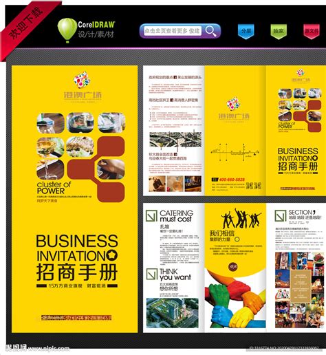 品牌餐饮招商手册设计图__广告设计_广告设计_设计图库_昵图网nipic.com