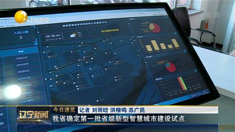 国内首个智慧城市水域管理创新示范平台启动建设 - 中科清研（北京）科学技术研究院官方网站