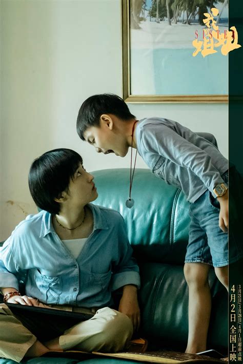 电影《我的姐姐》曝国际版海报 张子枫演绎揪心姐弟情 难抉择
