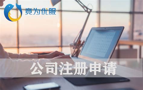 广州注册公司需要什么条件和要求？_工商财税知识网