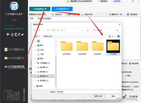 New Folder Wizard中文版汉化绿色便携版 批量新建文件夹工具 v2.00.808 - 热否网