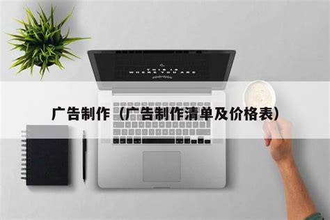 江苏广告设计案例赏析_江苏广告设计公司 - 艺点创意商城