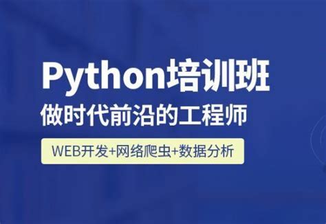 学习python能做什么？学Python后可以从事哪些岗位？