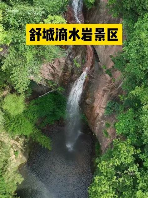 郴州临武滴水源景区2020年5月优惠活动_旅泊网
