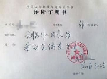 学生20元一张代理"病假条" 医院：假条肯定是假的--北京频道--人民网