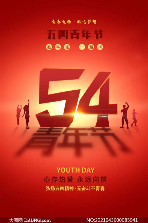 UP青春·2022年五四青年节新媒体特别节目-综艺-腾讯视频
