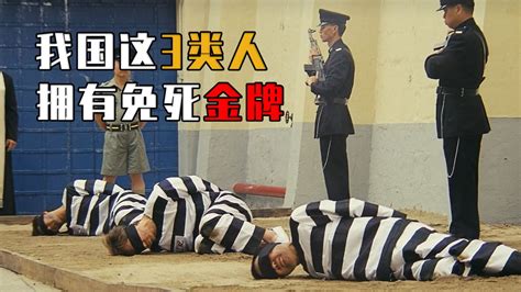 日本的女性死刑犯，在行刑前一天，会有这“特殊待遇”放松身心