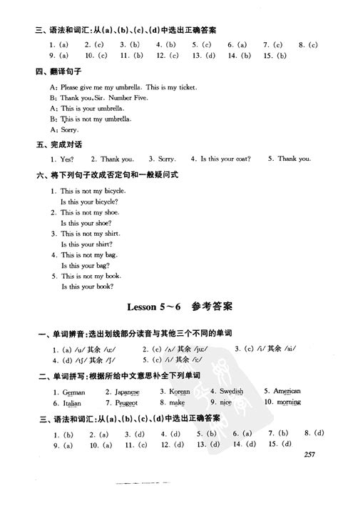 新概念英语第一册第二阶段测试卷_新闻资讯_福州新东方学校