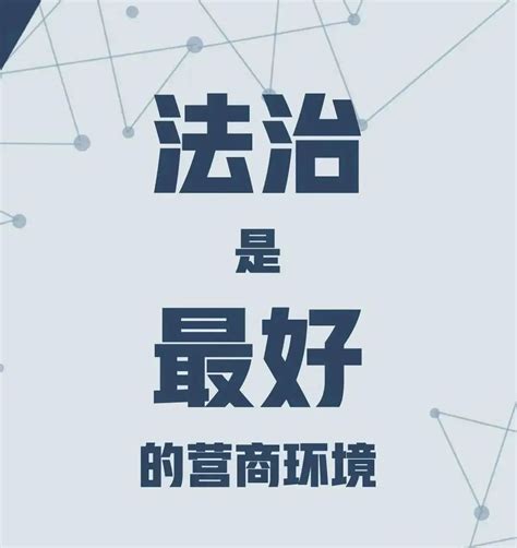 县司法局召开法治化营商环境座谈会_五河县人民政府
