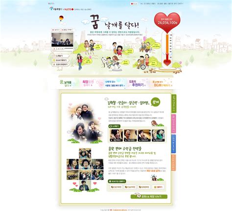 韩国优秀网页设计欣赏四百三十九-UI世界