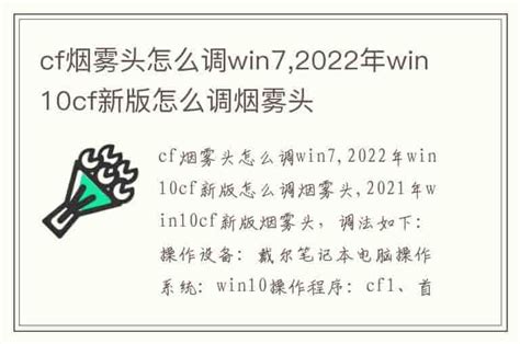 CF2023最新烟雾头调法介绍_CF手游_九游手机游戏