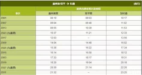 广州 三号线概况 2015年新 三号线首末班车时刻表-广州新房网-房天下