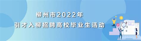 2022年第三季度广西·柳州人才网薪酬报告-广西·柳州人才网