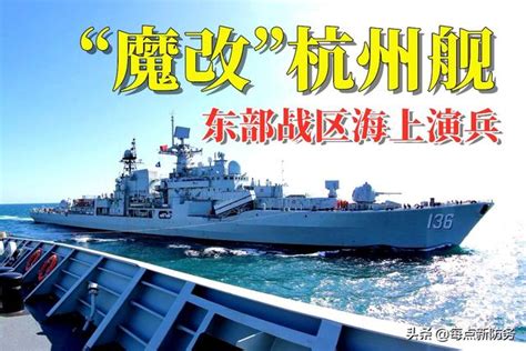 中国136舰杭州号改装国产垂直发射导弹