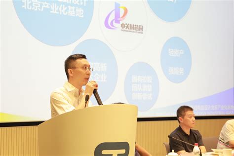 中关村芯园荣获 “第二批北京市中小企业公共服务示范平台”资质授牌