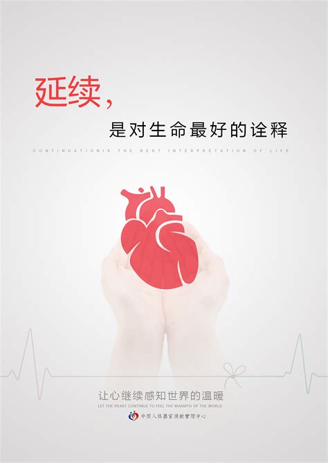【志愿|中国器官捐献累计志愿登记251万人，捐献数量居世界第2|生命|工作|全国|世界|中国红十字会|梁】_傻大方