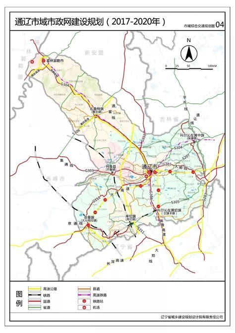 《通辽市城市总体规划(2015-2030)》(批后公布)主要图纸 - 文档之家