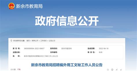 2013年上半年江西省赣州市招聘事业单位工作人员特殊岗位入围笔试人员名单公告