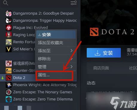 《dota2》国服启动项设置方法_dota2手游_九游手机游戏