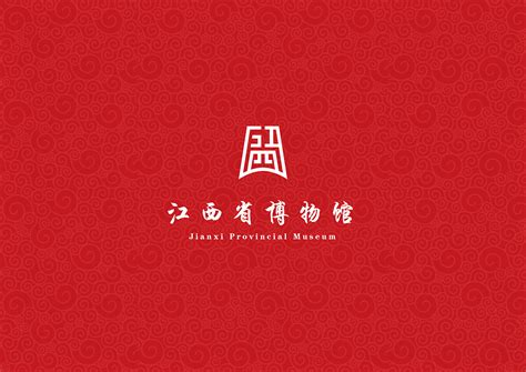 江西省博物馆logo（附源文件）|平面|品牌|嘿嘿哟a - 原创作品 - 站酷 (ZCOOL)