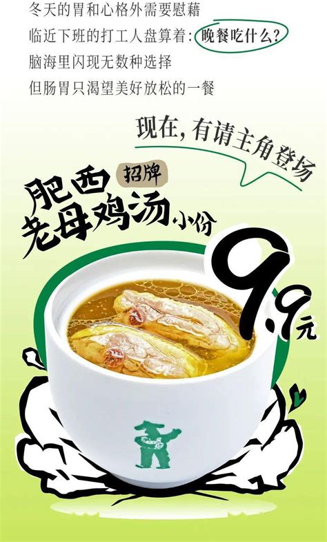 舌尖上的生意：中式餐饮连锁品牌老乡鸡的“蝶变”，如何做到从1到N？_创业观察_i黑马