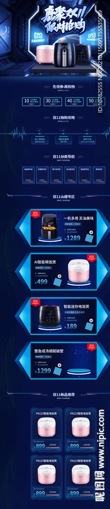 淘宝电器店铺PSD网页模板素材免费下载_红动中国