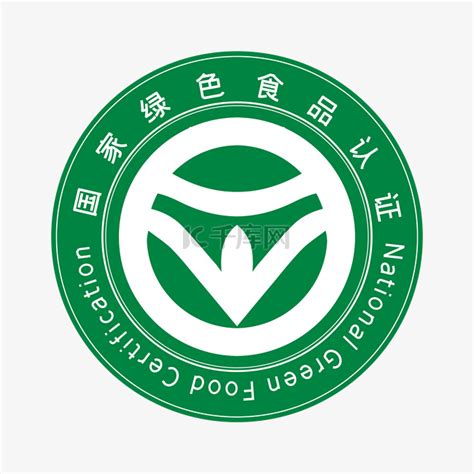 中国有机食品认证（全矢量标准图）设计图__公共标识标志_标志图标_设计图库_昵图网nipic.com