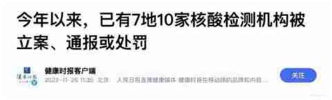 上海：9月至10月上旬80余人涉代做核酸被处罚，2人被刑事立案_澎湃号·政务_澎湃新闻-The Paper
