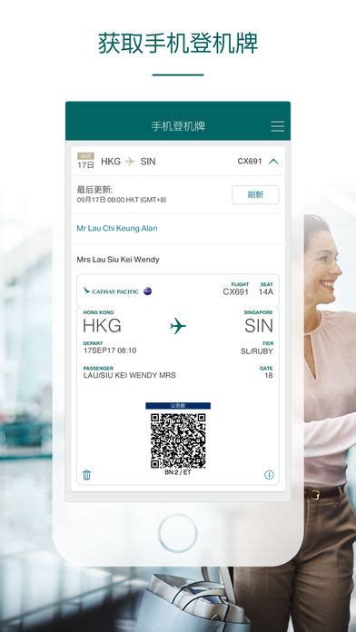 国泰航空手机版下载-国泰航空app安卓版v8.8.0 官方版-腾牛安卓网