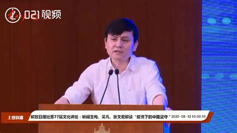 张文宏谈中外防疫最大区别在小区：中国人民有存款，能够接受在家隔离 - 周到