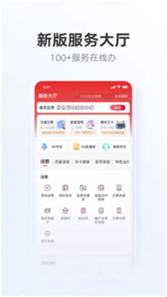 联通营业厅app官方下载手机版-中国联通网上营业厅app下载安装官方免费下载-熊猫515手游