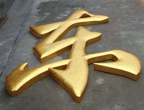 铜字制作效果图-北京飓马文化墙设计制作公司