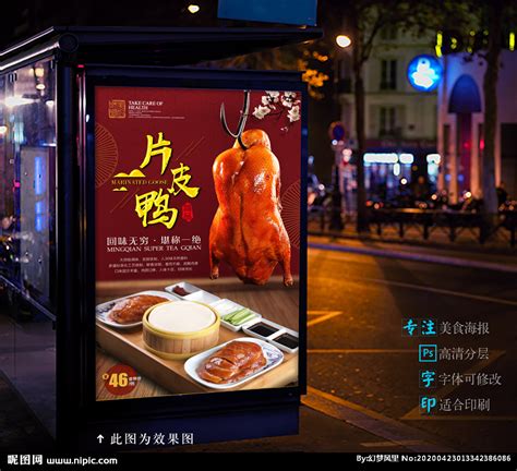 招牌烤鸭,中国菜系,食品餐饮,摄影素材,汇图网www.huitu.com