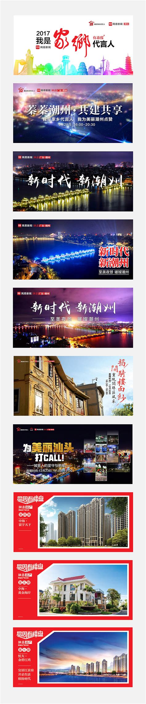 庆祝经济特区建立40周年宣传画 - 潮州市湘桥区人民政府网站