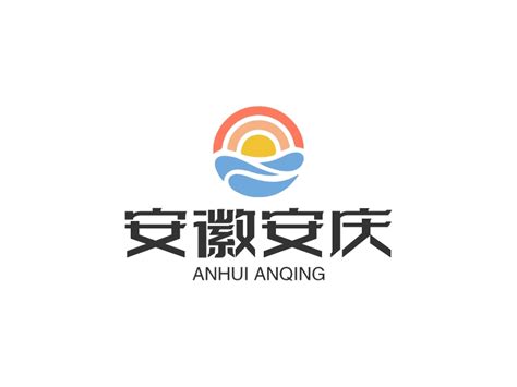 安徽安庆logo设计 - 标小智