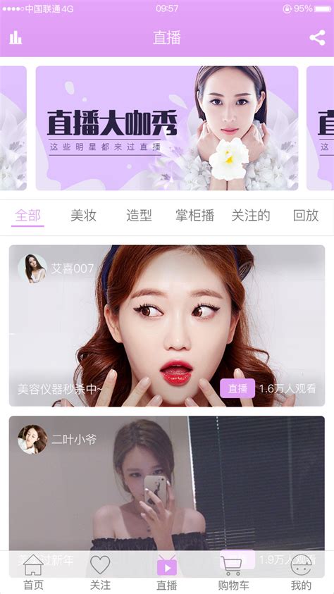 化妆品app首页|UI|APP界面|路仁贾 - 原创作品 - 站酷 (ZCOOL)