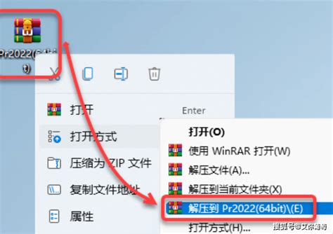 PR2022下载PR2023中文版 Premiere Pro 2022安装教程（永久免费）_软件_文件夹_set-up