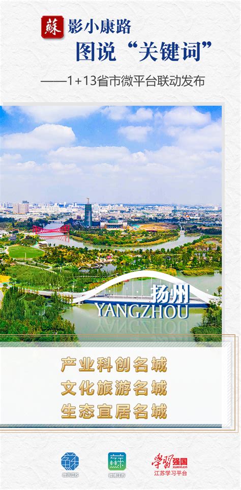 扬州旅游景点大全排名 扬州旅游景点介绍_知秀网