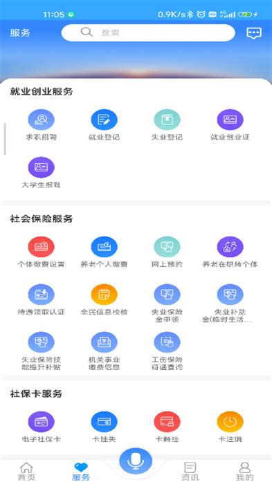 龙江人社app下载-龙江人社养老认证人脸识别下载v7.1 手机版-绿色资源网