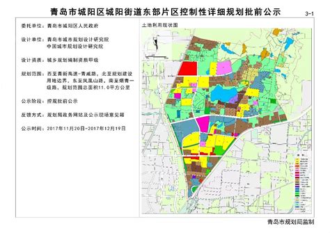 最新发布！青岛市城阳区总体规划（2012-2030）