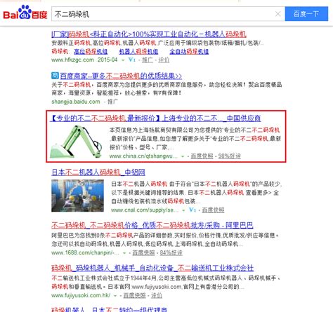 上海扬航商贸有限公司 - SEO优化软件 - 深圳英迈思文化科技有限公司