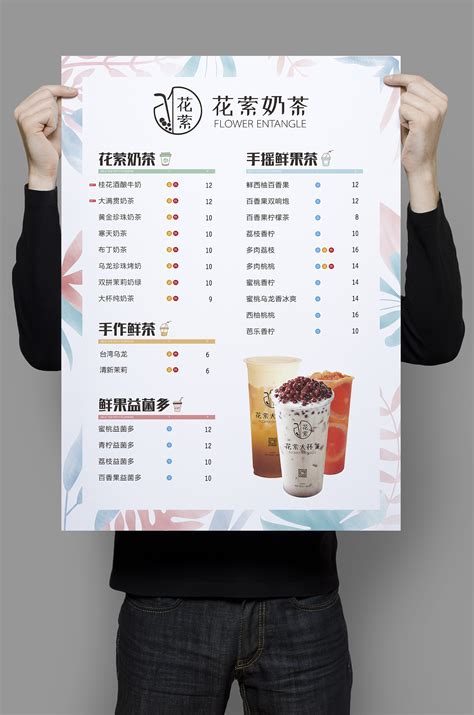 奶茶店价格表设计_YAN_KF-站酷ZCOOL