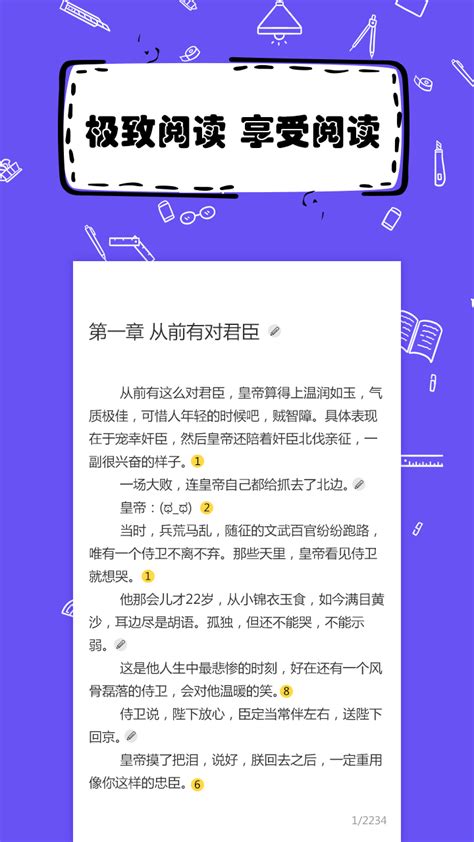 全民写小说下载安卓最新版_手机app官方版免费安装下载_豌豆荚