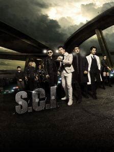 《S.C.I谜案集》第二季备案通过了
