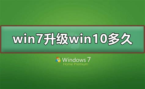 如何一键升级windows 7到10（一键升级win7系统）_无忧网