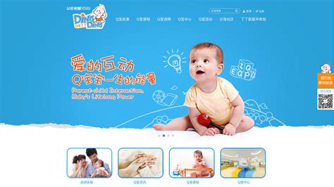 母婴网站建设制作与网页设计开发 - 建站经验 - 广州网站建设|网站制作|网站设计-互诺科技-广东网络品牌公司