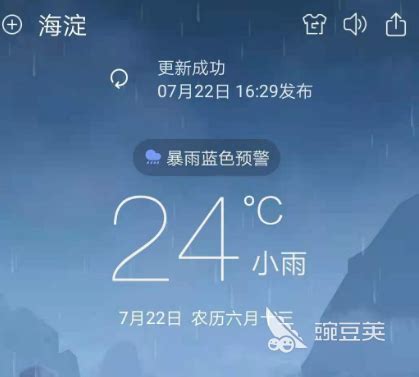 目前最精准的天气预报软件是哪个 精准播报天气的app分享_豌豆荚